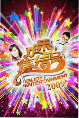两女一杯综艺访谈